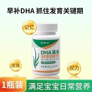 Balov dha dha algae oil DHA Memory Balov dha algae oil Balov Balov baby20251016