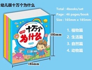 One Hundred Thousand Why Children Edition(4books)