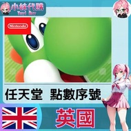 ⚡ ️小妹代購YuyiBuy⚡序號 點數卡 任天堂 switch 遊戲 Nintendo eShop 英國(15/25/30/50)