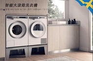 🌟 專為ASKO洗衣機打造的高質量白鐵洗衣架 🌟