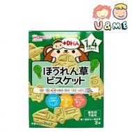 和光堂 - DHA菠菜交通工具餅 10g x 3袋/盒 (平行進口貨) 16M+ 餅乾 車 船 飛機