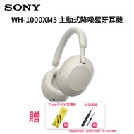 SONY WH-1000XM5 藍牙耳機 銀 贈Type-C充電線＋3C清潔組_廠商直送