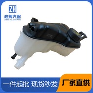 Suitable for Land Rover Jaguar Side Water Bottle LR060349 C2Z29118 LR020367 LR004080