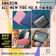 AMAZON All-New Fire HD 8 平板電腦