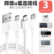 Net Silver u-Shield Data Cable Industrial Store Central Agricultural Postal Agricultural k-Treasure 