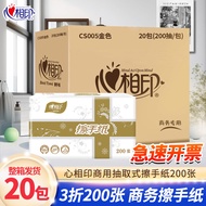 Heart-to-Heart CS005 Toilet Paper Towel 200Pieces 20Packs Hotel Toilet Toilet Paper Commercial Remov
