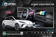 iProtec ฟิล์มใสกันรอยหน้าจอรถยนต์ NANO GLASS 9H รถ MG4EV 2022 กันรอยภายในหน้าจอตรงรุ่น ฟิล์มสูญญากาศ