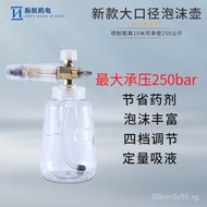 S126-3New1L Large Diameter Car Wash Foam Pot Self-service Car Wash pa Transparent High-Pressure Foam
