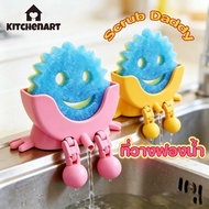 Funny Scrub Daddy Sponge Holder Drainable There Are Arms And Legs. Not Included