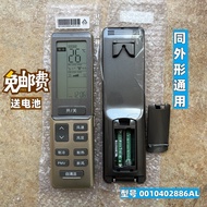 Suitable for Casarte Casarte Air Conditioning Remote Control0010402886AK/Z/AL CAP729YAA (A1) U1