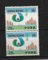 香港 1970年「日本萬國博覽會開幕紀念」25C紀念郵票"H" in "Hong Kong"破版