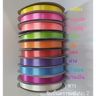 Bell Brand Ribbon No.2 Length 50yds.12mm.mixed Colors 10 In 1 Set Available In Yellow Dark Pink Gree