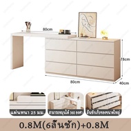โต๊ะเครื่องแป้ง มัลติฟังก์ชั่นโต๊ะ Dressing Table โต๊ะแต่งหน้า ปรับความยาวได้ 80-160cm ปรับทิศทางได้