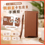 Two-in-One Split Magnetic Side Flip Card Case Leather Case Phone Case Suitable for Apple iPhone 13 1
