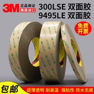 3m tape 3m double sided tape double tape 3m super strong 3M300LSE Double-Sided Tape 3M9495LE Double-