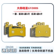 Phanh Đĩa Xe Máy Aileen BD300-15-16 Grey Stone ROCK Daewon GV300S Phanh Trước Và Sau Phù Hợp Cho Gol