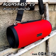 BOOMSBASS L9 ลำโพงบลูทูธ กำลังขับ8w2ดอก 16W แบตเตอรี่ 1500แอมป์ ดอกลำโพงคุณภาพสูง เสียงไม่แตก