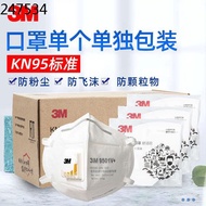 mask 3M particulate protective mask 9501 single separate packaging KN95 disposable three-layer N95 mask