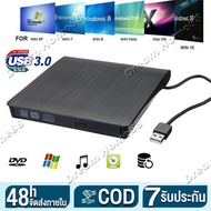 เครื่องเล่น cd เครื่องเล่นแผ่น ไดรฟ์ดีวีดี DVD-ROM แบบพกพา Portable External DVD-ROM ไดรฟ์ภายนอก DVD-ROM แบบพกพา น้ำหนักเบา รองรับ USB2.0 ดีวีดีรอมไดรฟ์ ไม่ต้องลงโปรแกรม รุ่น DVD Writer External
