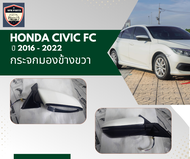 กระจกมองข้างขวา ฮอนด้า ซีวิค HONDA CIVIC FC  ปี 2016-2022