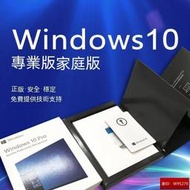 Win10 11pro win10序號專業版正版系統安裝簡包永久買斷全新作業系統office繁體中文