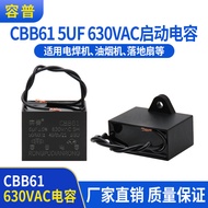 Rondo Start Capacitor