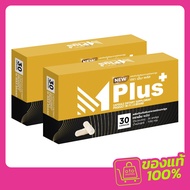 NEW Mplus ผลิตภัณฑ์เสริมอาหารท่านชาย