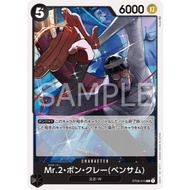 One Piece Card Game ST08-013