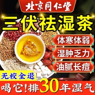 朕皇北京同仁堂五指毛桃茯苓茶搭祛湿茶健脾养胃调理去体内湿气重养生茶