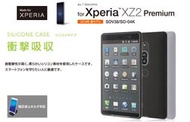 〔SE〕日本 ELECOM Sony Xperia XZ2 Premium 矽材質 輕薄保護軟殼PM-XZ2PSC