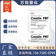 PBT DuPont SK601/SK602/SK605/HR5300HF Enhanced Flame Retardant Plastic Particles