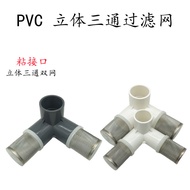 Fish Tank Filter Tee Fittings Bottom Filter Pipe Fittings Water Inlet Outlet Pipe Joint Adapter Inle