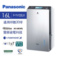 【Panasonic 國際牌】F-YV32LX 16L 變頻省電除濕機