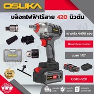 OSUKA บล็อกกระแทกไร้สาย OSID-LT520OSID-520OSID830-NOSID830-M1OSID831-NOSID831-M1OSID832-NOSID832-P