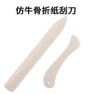 9.15 Plastic Imitation Beef Bone Crease Knife Letter Opener Scratch Knife Origami Knife DIY Handmade