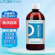 莱弗凯 LFCare 碘伏消毒液500ml 家用碘伏消毒液非喷雾皮肤新生儿脐带杀菌消毒护理不含酒精碘酊