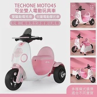 TE CHONE MOTO45 電動機車兒童童車2人騎乘 早教音樂系統 雙驅動力附專屬拖車雙人可坐 媽媽溜娃神器- 粉色