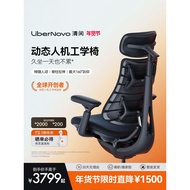 Leisure LiberNovo Dynamic Ergonomic Chair Ergonomic Chair Computer Chair Office Chair Gaming Chair