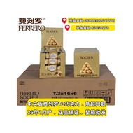 June Production Chinese Version Ferrero Chocolate Hazelnut Whole Box 16 Bars * T3 Golden Ball Souven