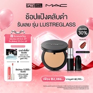 [Saving 30% 6 Hour only [8PM] 24Mar - [2AM] 25 Mar] MAC New! Studio Fix Powder Plus Foundation & Lus