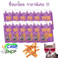 ขนมแมว ไก่สไลด์ รสหอยเชลล์ หอมละมุน ทุกชิ้น  Catit Nibbly Scallop Flavor (30g*12ห่อ)