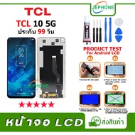 หน้าจอ LCD ใช้กับ TCL 10 5G Display จอ+ทัช อะไหล่มือถือ อะไหล่ จอ T790Y T790H แถมไขควง