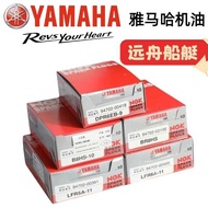 YAMAHA YAMAHA Outboard Unit Spark Plug Japan Original Two-Stroke Four-Stroke Marine Accessories Outb