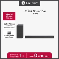 LG ลำโพง SoundBar รุ่น S75Q.DTHALLK l Power 3.1.2Ch, 380W l Sound Solution MERIDIAN ระบบเสียงพัฒนาร่วมกับ MERIDIAN l Dolby Atmos สุดยอดพลังเสียงดั่งโรงภาพยนตร์ l DTS : X เสียงรอบทิศทางจาก DTS l Hi-Res Audio(24bit/96kHz) รองรับระบบเสียงแบบรายละเอียดสูง