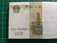保真堂ZC327 人民幣1元雙冠EE百連 全新無折 倒置號 1999年1元 壹圓 991-5 第五套人民幣 第五版人民幣