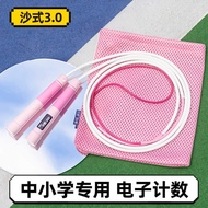 Sand Style 3.0 Counting Skipping Rope Elementary School Students Children Double Shaking Professiona