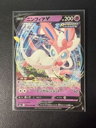 仙子伊布V Sylveon V 日版 寵物小精 pokemon cards PTCG 宝可梦