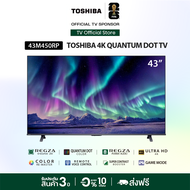 Toshiba TV 43M450RP ทีวี 43 นิ้ว 4K Ultra HD Quantum Dot VIDAA HDR10+ Dolby Atmos Smart TV
