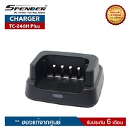 แท่นชาร์จวิทยุสื่อสาร SPENDER  รุ่น TC-246H Plus (ราคานี้ไม่รวมอะแดปเตอร์)