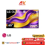 LG ทีวี 65" รุ่น OLED65G5PSA OLED evo AI G5 4K Smart TV 2025 สมาร์ททีวี 65 นิ้ว